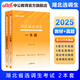 中公教育2025湖北省選調(diào)生招錄考試用書(shū)教材真題：一本通（綜合知識(shí)+行政職業(yè)能力測(cè)驗(yàn)+申論）歷年真題全真模擬試卷 單本套裝可選 【2本套】一本通+真題模擬 2025版
