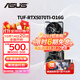 華碩（ASUS）RTX5070TI 黑神話(huà)悟空 AI算力 TUF電競特工/ROG猛禽/PRIME大師 直播渲染制圖電競游戲電腦顯卡 TUF-RTX5070TI-O16G電競特工 全新原封 現貨速發(fā)