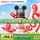 貝親（Pigeon）PPSU迪士尼雙把手奶瓶240ml M號奶嘴 經(jīng)典米妮 3月+ AA237