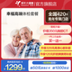 【PLUS專(zhuān)享買(mǎi)一送一】美年大健康體檢套餐 幸福高端中老年父母體檢中青年白領(lǐng)體檢男女38JDMN0