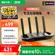 華碩（ASUS）【國家補(bǔ)貼15%】TUF小旋風(fēng)WiFi7電競路由器 家用無線千兆穿墻王路由 全屋WiFi7套裝Aimesh隨心組