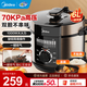 美的（Midea）電壓力鍋電高壓鍋 家用6L大容量多功能電飯煲高壓電飯鍋不粘雙膽 智能煮飯煲湯 一鍵排氣 【6升一鍋雙膽】高壓快煮 6L