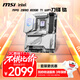 微星（MSI）MPG Z890 EDGE TI WIFI刀鋒鈦主板 5G網(wǎng)口 支持CPU 285K/265K/265KF (Intel Z890/LGA 1851）