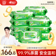 心相印殺菌濕巾80抽*12包 99.9%殺菌衛(wèi)生 帶蓋抽取濕紙巾（整箱銷售）