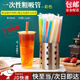 坤隨 食品級獨立包裝尖頭吸管彩色孕產(chǎn)婦兒童珍珠奶茶果粒流食吸管 19cm彩色奶茶粗吸管【100支裝】
