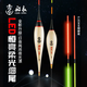 船長漂夜光漂蘆葦日夜兩用高靈敏魚漂夜釣 C47—2號(hào)（60CM）吃鉛2.4克
