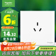 施耐德電氣  10A三孔插座 86型暗裝墻壁電源開關(guān)插座面板 皓呈系列 奶油白色