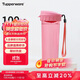 特百惠（Tupperware）茶韻500ML塑料杯男女士學(xué)生夏季運動(dòng)水杯子戶(hù)外便攜大容量 柔蜜粉