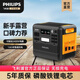 飛利浦戶(hù)外移動(dòng)電源2400W大功率2度電64萬(wàn)毫安220V移動(dòng)便攜充電家用應急日常電器擺攤露營(yíng)自駕應急電源