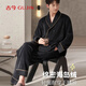 古今（GUJIN）輕奢高品質(zhì)海島絨綿密絨睡衣男冬家居服睡褲大碼可外穿套裝3XL