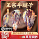 順豐牛腱子整切5斤鎖鮮內蒙古黃牛肉腱子肉金錢(qián)腱散養牛冷凍商用 正宗牛腱子5斤