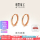 明牌珠寶七夕禮物 18K金耳圈女款 彩金玫瑰金素圈馬賽克耳環(huán)CSH0170定價 18K金耳圈 約0.94-1.19克