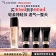 蘭蔻新持妝輕透粉底液PO-03 30ml自然白遮瑕持妝油皮持久生日送女友