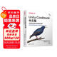 Unity Cookbook中文版：從游戲開(kāi)發(fā)到AI實(shí)時(shí)解決方案（第2版）