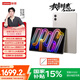 聯(lián)想平板小新 ProGT【國家補貼】11.1英寸辦公學(xué)習游戲AI平板電腦3.2K超清屏高刷 驍龍8Gen3 8+256G白