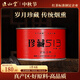正山堂紅茶茶葉 珍藏513武夷山桐木關(guān)正山小種紅茶特級50g 傳統松煙香