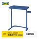 宜家（IKEA）比約高森桌子電腦桌床邊桌筆記本支架學(xué)習(xí)桌 藍(lán)色
