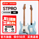 AURIGA歐雷加STPRO電吉他新手初學(xué)入門(mén)單單雙拾音器單搖電吉他成人吉它 歐雷加ST PRO-PRB【擺藍】 基礎套裝