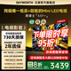 創(chuàng  )維電視65A5F+黑騎士65英寸低反防眩MiniLED電視機內置回音壁65寸以舊換新AI智能液晶平板電視補貼20% 65英寸 極黑廣角類(lèi)紙屏 原廠(chǎng)超薄掛架+延保