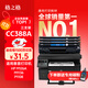 格之格388a硒鼓 適用惠普m126a硒鼓 m1136硒鼓 hp1108 m128fn p1007 p1008 p1106打印機硒鼓 cc388a墨盒大容量3支裝
