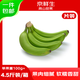 京鮮生廣西高山綠皮甜香蕉片蕉凈重4.5斤單果100g+變軟即食源頭直發(fā)包郵