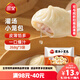 三全風(fēng)味灌湯小籠包豬肉口味 268g*3袋 速凍方便速食 鮮香爆汁 早餐