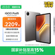 iQOO Pad5 8GB+256GB 灰晶 國家補(bǔ)貼 藍(lán)晶×天璣9300+ 12.1英寸高亮電競屏 平板電腦 vivo