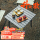 威野營(yíng)（V-CAMP）戶(hù)外折疊桌鋁合金露營(yíng)蛋卷桌便攜式小方桌野餐桌