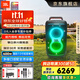 JBLPARTYBOX120/320/520藍牙音箱家用ktv音響套裝室外廣場(chǎng)舞低音炮麥克風(fēng)卡拉ok樂(lè )器音箱一體機 【專(zhuān)業(yè)版】PARTYBOX520(附無(wú)線(xiàn)話(huà)筒)