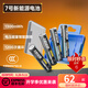 斯丹德7號充電電池1300mWh七號鋰電池AAA1.5V大容量電池套裝適用于游戲手柄電動玩具門鎖話筒遙控器 【4粒單電池】7號鋰電池1300mWh 官方標配