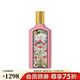 古馳（GUCCI） 綺夢(mèng)梔子香型女士香水 100ml