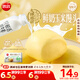 思念x悅鮮活大師精研玉米饅頭450g18個(gè) 包子饅頭早餐半成品食品早點(diǎn)