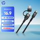 惠普（HP）PD60W USB+Type-C二合一快充充電線(xiàn)雙頭Type-c編織數據線(xiàn)適用平板電腦手機1米