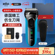 博朗（BRAUN）朱一龍同款剃須刀3系3040s德國刮胡刀男士進(jìn)口往復式胡須刀全身水洗便攜送男友老公中秋生日禮物 【3系珍愛(ài)禮盒裝】