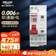 德力西（DELIXI）斷路器 相線+中性線雙進(jìn)雙出漏電保護(hù)開關(guān)DEB9系列空開1P+N 32A