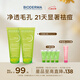 BIODERMA貝德瑪送女友洗面奶禮物凈妍啫喱水楊酸溫和清潔去油潔面 200ml*2