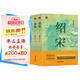 紹宋 小說(shuō) 套裝3冊(cè)（上、中、下）  大神作家 榴彈怕水 傾力之作 百萬(wàn)讀者追更 起點(diǎn)中文網(wǎng)大熱IP 英雄熱血 力挽狂瀾