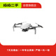 大疆DJI MNI/Air/Mavic/FPV/Avata/精靈/經(jīng)緯系列 航拍二手無(wú)人機 DJI Mini 2 電池遙控以質(zhì)檢報告為準