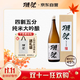 獺祭Dassai 45四割五分清酒 1.8L 純米大吟釀 日本進(jìn)口 禮盒裝