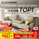 顧家家居（KUKA）門(mén)店同款現代功能皮沙發(fā)6196【柔空白】3人位2電動(dòng)帶翻倒幾