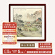 尚得堂國畫(huà)山水畫(huà)玄關(guān)裝飾畫(huà)餐廳中式風(fēng)水掛畫(huà)水墨畫(huà)斗方合集 GSX-91867-溪山清逸圖 裝裱65*65cm