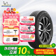 米其林（MICHELIN）汽車(chē)輪胎 235/55R20 102V 旅悅+ PRIMACY SUV+ 適配漢蘭達/RX/XT6