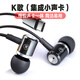 倍客維【集成聲卡】K歌有線(xiàn)耳機TypeC耳返手機唱歌耳機反聽(tīng)監聽(tīng)高音質(zhì)入耳式聲卡一體適用于抖音全民k歌