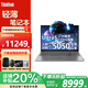 ThinkPad聯(lián)想ThinkBook16+ 2025款16英寸輕薄超級本高性能設計游戲學(xué)生筆記本電腦定制款補貼 25款Ultra5 32G 1TB 5050-8G