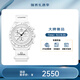 歐米茄（OMEGA）斯·沃琪S·WATCH聯(lián)名款行星系列男女石英表42mm 史努比月 相探測任務(wù)
