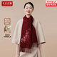 天絲巾畫2025秋冬羊毛圍巾女秋冬新款刺繡高級(jí)感圍脖生日禮物女送媽媽長輩 桃花酒紅【禮盒裝】