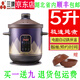 三源紫砂電燉鍋4升5升6升8升10升湯粥煲全自動(dòng)大功率煲湯煮粥可預約 5升極速煮電腦款旗艦機 5L