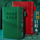 左蒂2026年日程本365天每日計劃本a5效率手冊馬年一天一頁(yè)日歷記事本筆記本本子時(shí)間管理計劃表定制