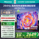 海信電視65E3NH Pro 65英寸 264Hz高刷 高色域 Hi-Fi音響 智能Wi-Fi6 大內存 國家補貼20%平板電視