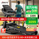 捷瑞特（JOROTO）跑步機家庭用可折疊減震爬坡家用款走步機專(zhuān)業(yè)健身房健身器材dt30 【多功能版】43年專(zhuān)業(yè)減震護膝